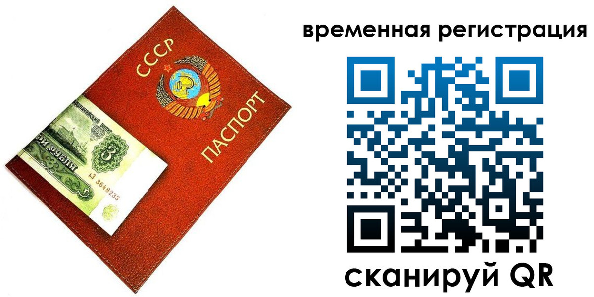 прописка регистрация в Голицыно