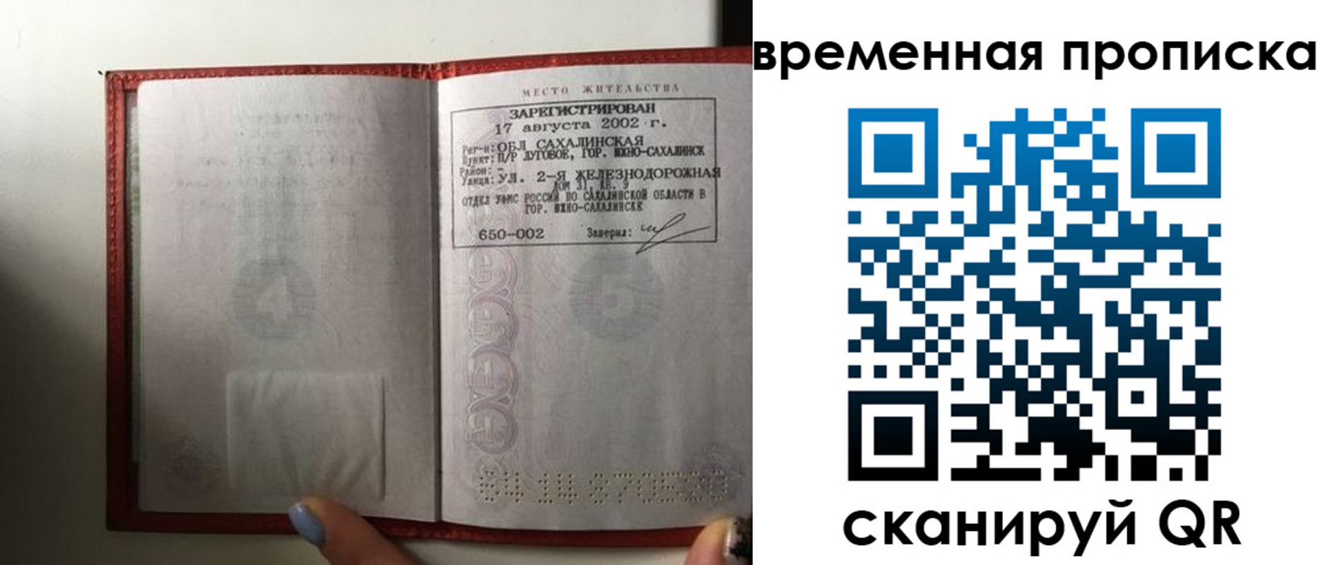 временная регистрация в квартире в Голицыно
