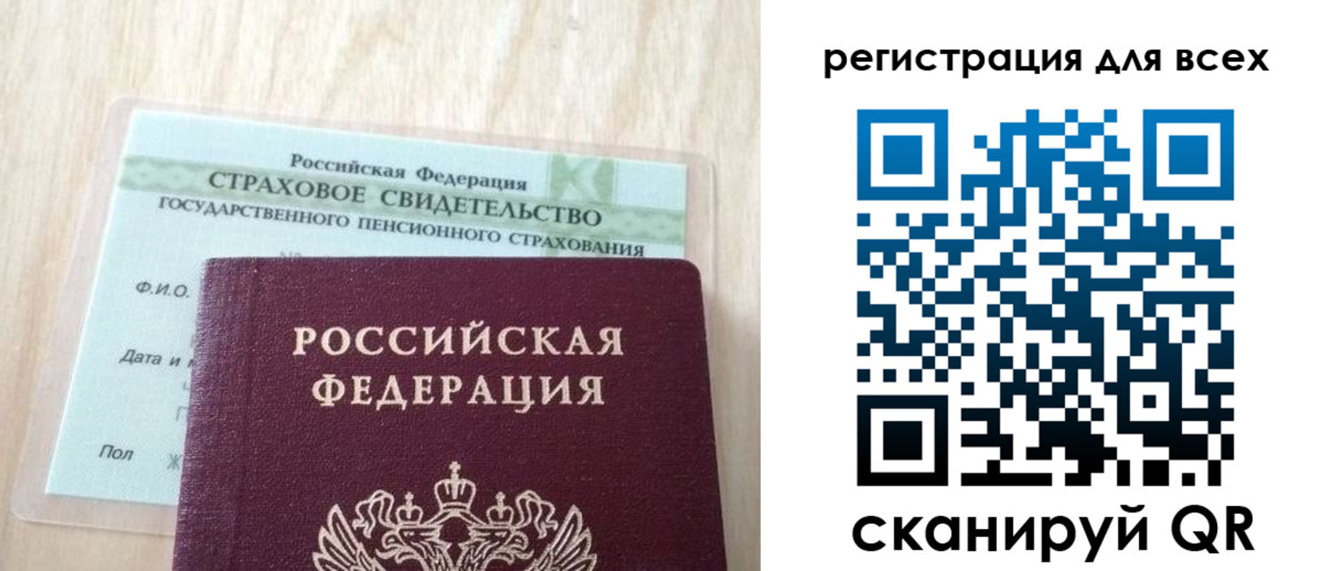 прописка в Голицыно