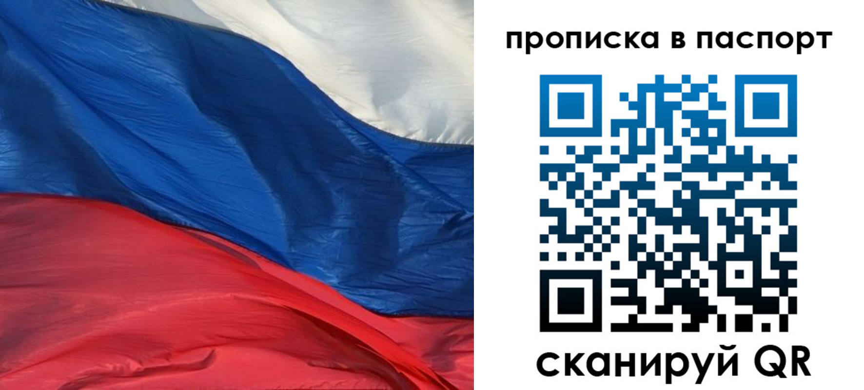 найти адрес прописки в Голицыно