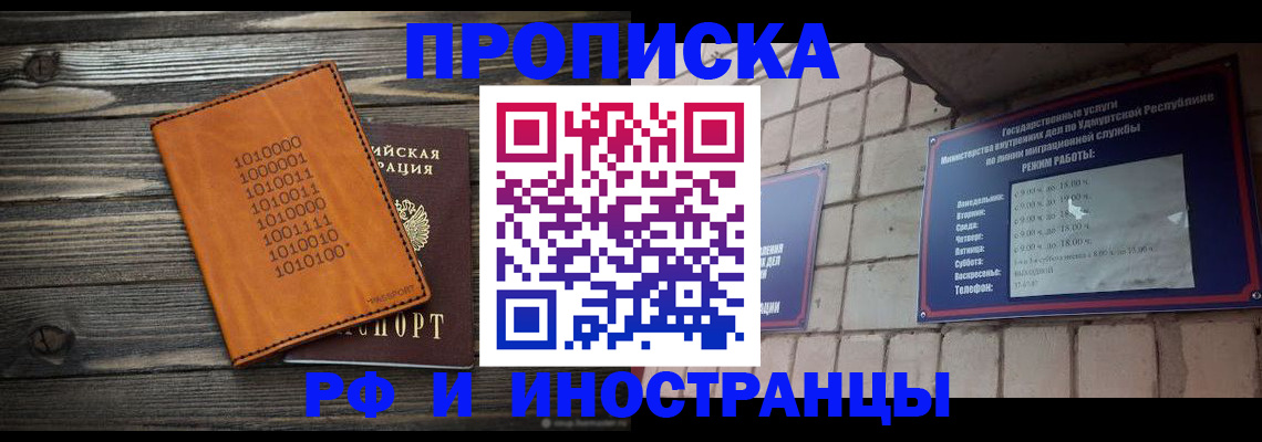 найти адрес прописки в Голицыно