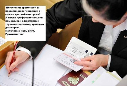 прописка в Голицыно